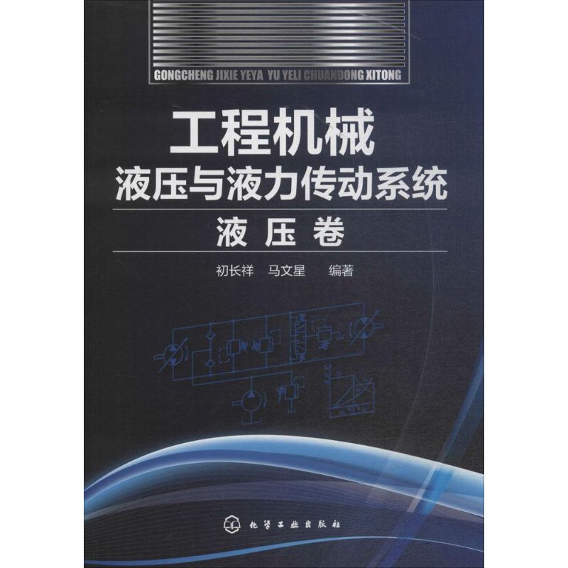 新华书店正版 机械工程 文轩网