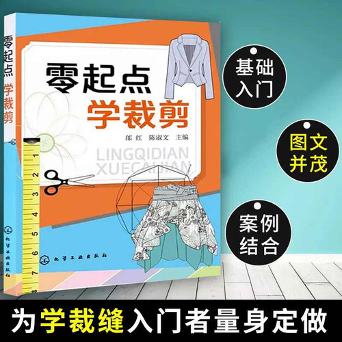 新华书店正版 轻纺 文轩网
