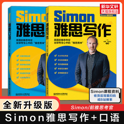 新华书店正版 外语－雅思 文轩网