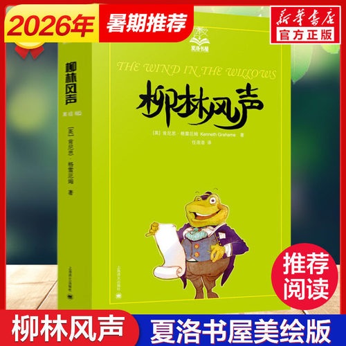 新华书店正版 童话故事 文轩网