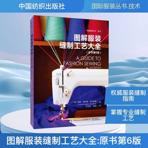 新华书店正版 轻纺 文轩网