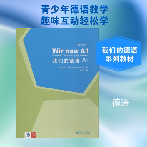 新华书店正版 外语－德语 文轩网