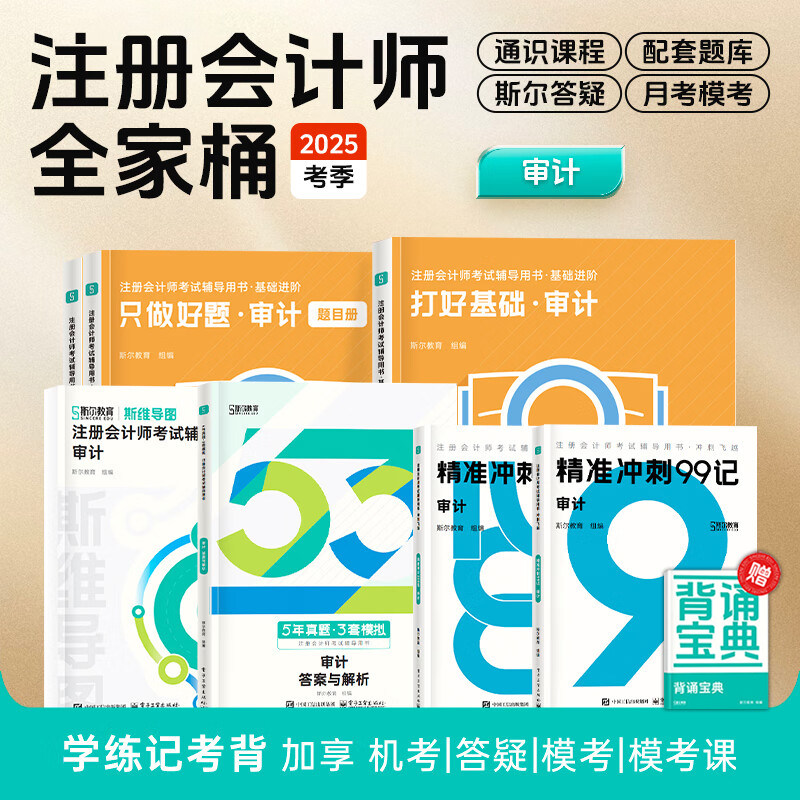 新华书店正版 经济考试 文轩网