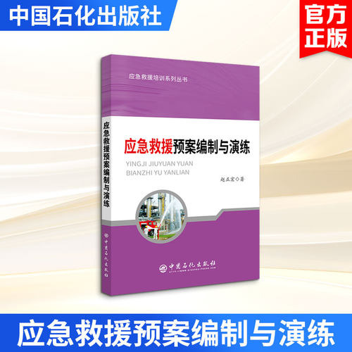 新华书店正版 化工技术 文轩网