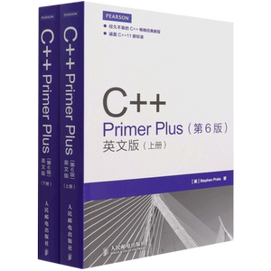 C++Primer Plus(第6版英文版上下) (美)普拉达 正版书籍 新华书店旗舰店文轩官网 人民邮电出版社