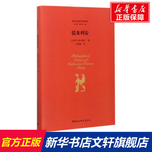 新华书店正版 外国哲学 文轩网