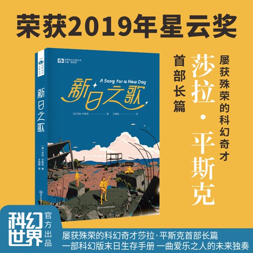 新华书店正版 外国科幻,侦探小说 文轩网