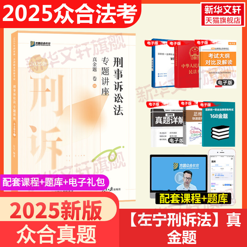 新华书店正版 法律类考试 文轩网