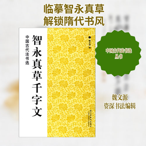 新华书店正版 毛笔书法 文轩网