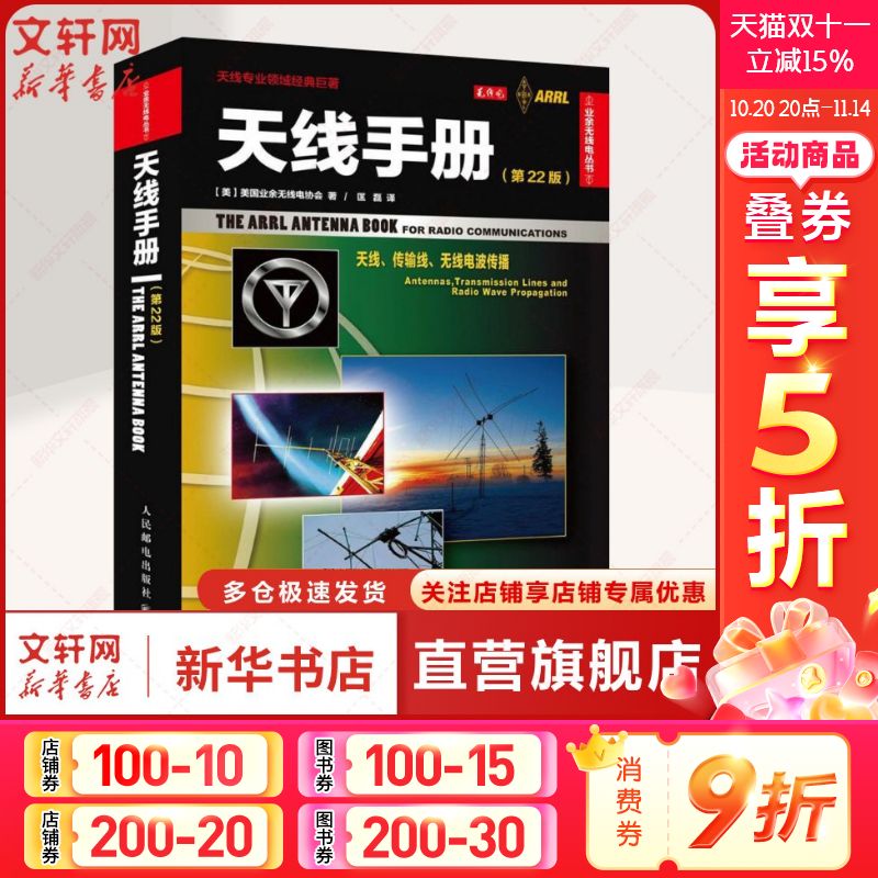 新华书店正版 通讯 文轩网