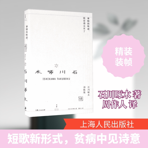新华书店正版 诗歌 文轩网