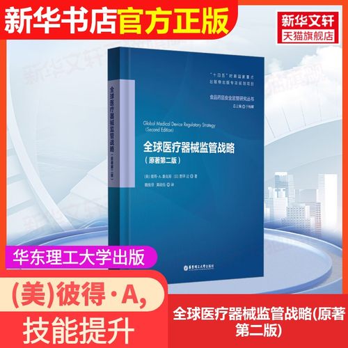 新华书店正版 医学综合 文轩网