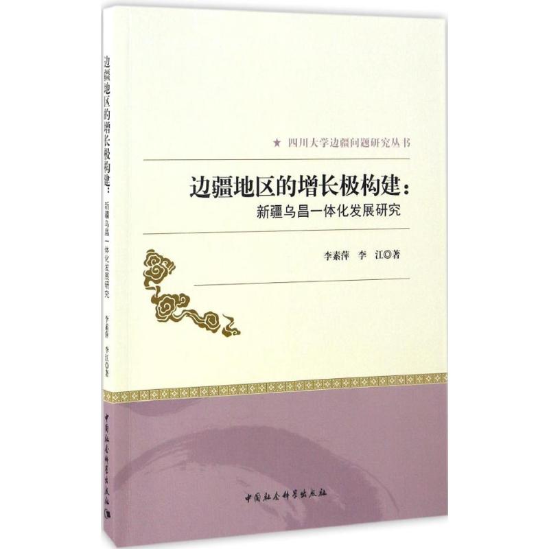 新华书店正版 经济理论、法规 文轩网