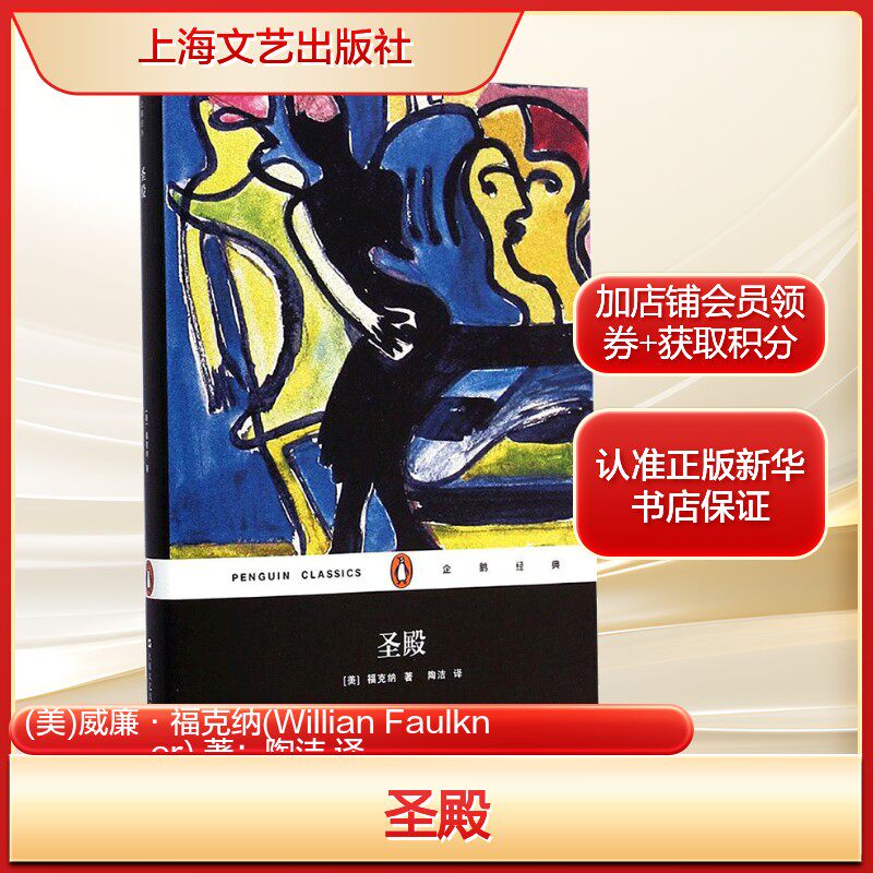 新华书店正版 外国现当代文学 文轩网