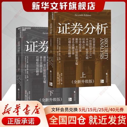 新华书店正版 财政金融 文轩网