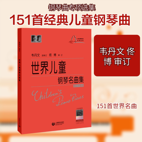 新华书店正版 西洋音乐 文轩网