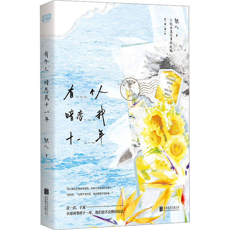 新华书店正版 情感小说 文轩网