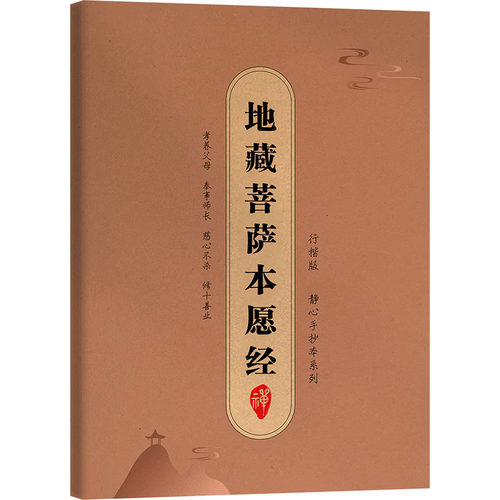 新华书店正版 学生常备字帖 文轩网