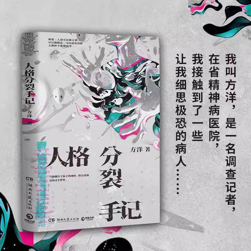 新华书店正版 中国科幻,侦探小说 文轩网