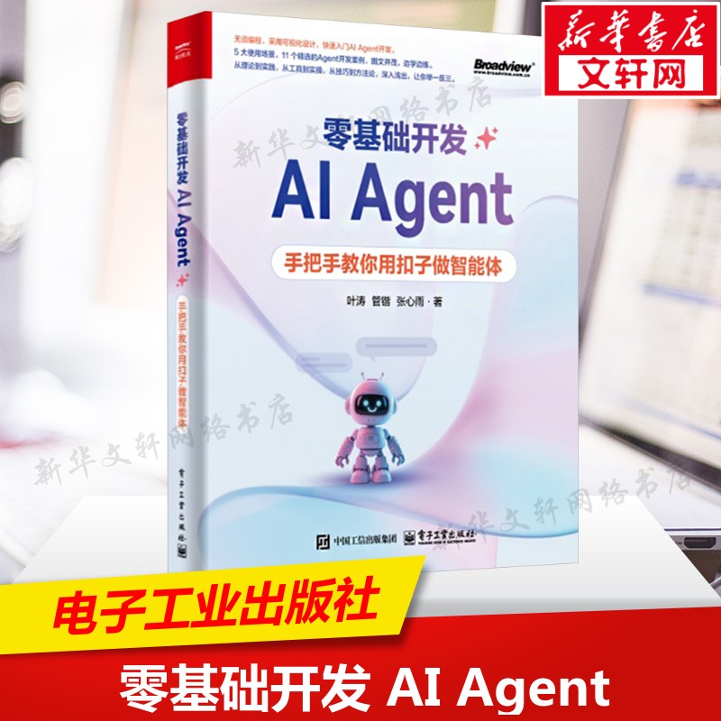 新华书店正版 人工智能 文轩网