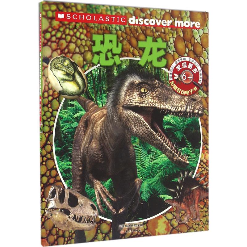 新华书店正版 少儿科普 文轩网