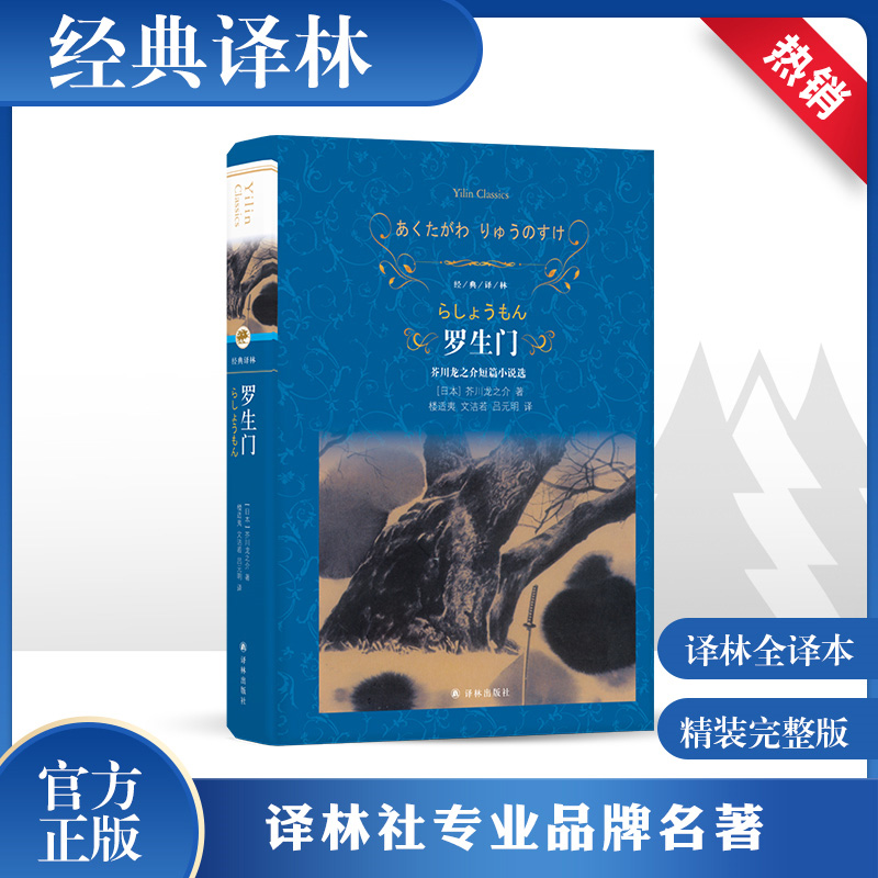 新华书店正版 外国文学名著读物 文轩网