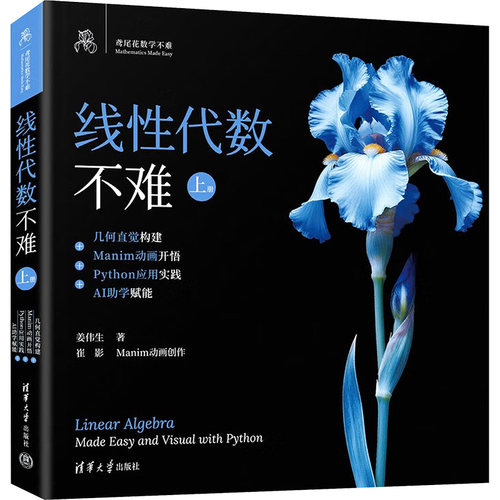 新华书店正版 大中专公共数理化 文轩网