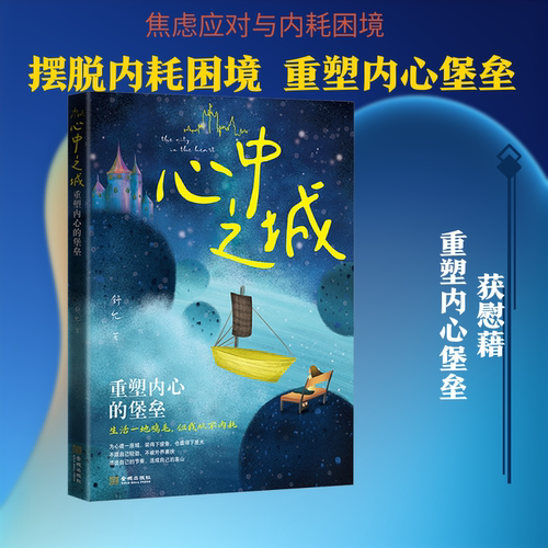 新华书店正版 心理学 文轩网