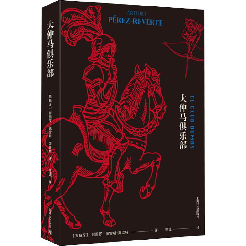 新华书店正版 外国科幻,侦探小说 文轩网