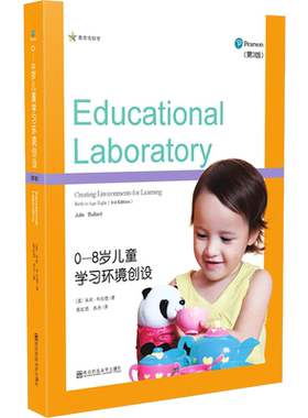 【新华文轩】0-8岁儿童学习环境创设 (美)朱莉·布拉德 正版书籍 新华书店旗舰店文轩官网 南京师范大学出版社