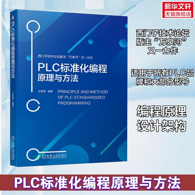 新华书店正版 电子、电工 文轩网