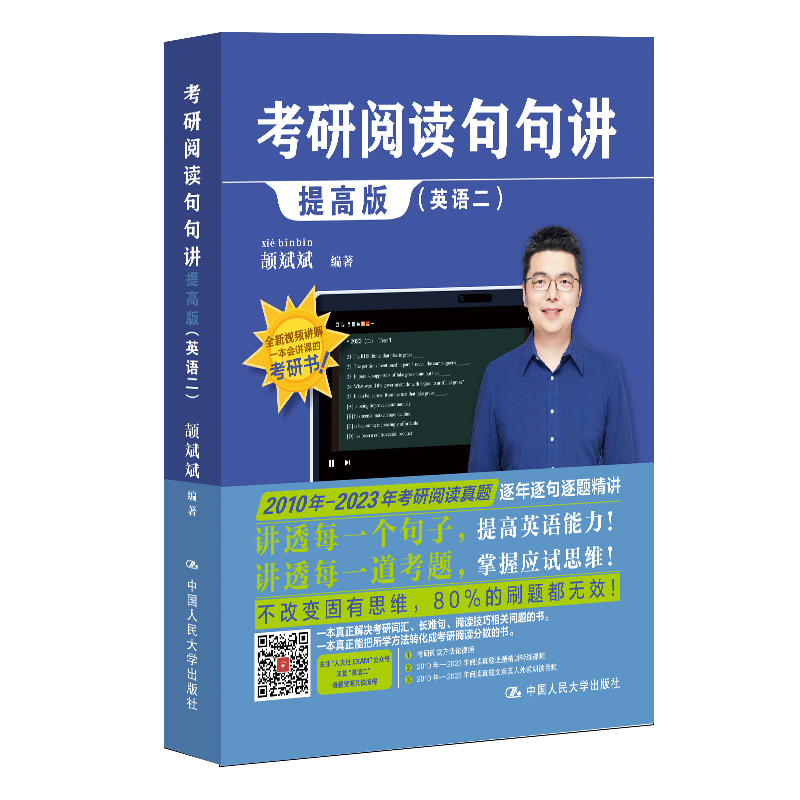 新华书店正版 研究生考试 文轩网
