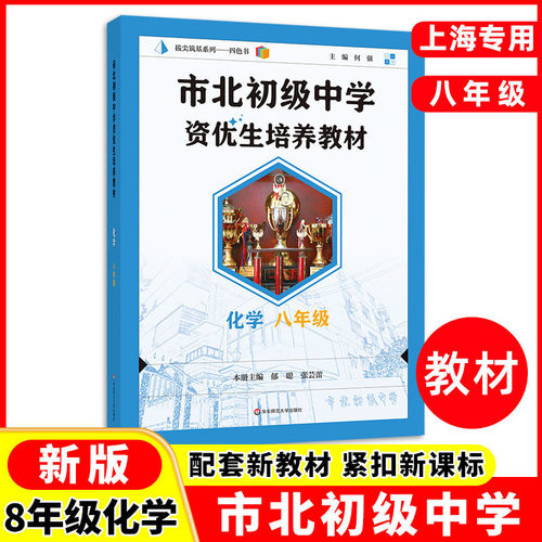 新华书店正版 初中理化生同步讲练 文轩网