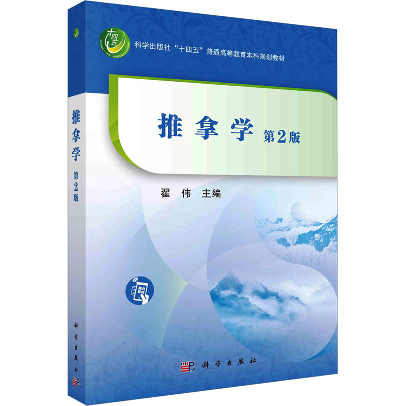 新华书店正版 大中专理科医药卫生 文轩网