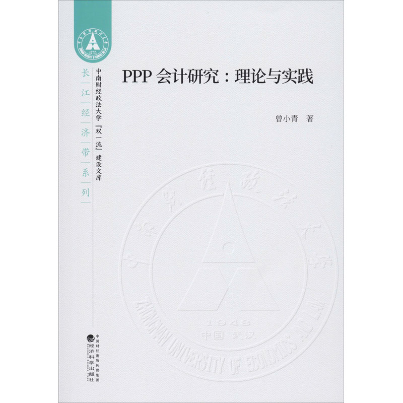 新华书店正版 会计 文轩网