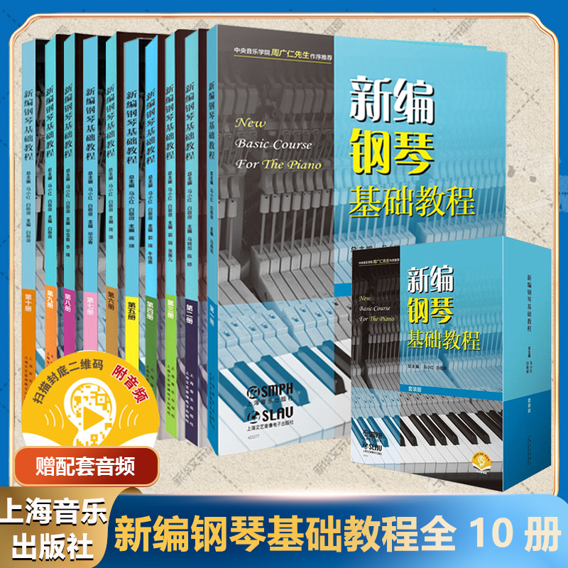 新华书店正版 西洋音乐 文轩网