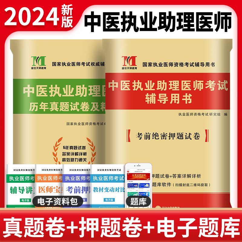 新华书店正版 西医考试 文轩网