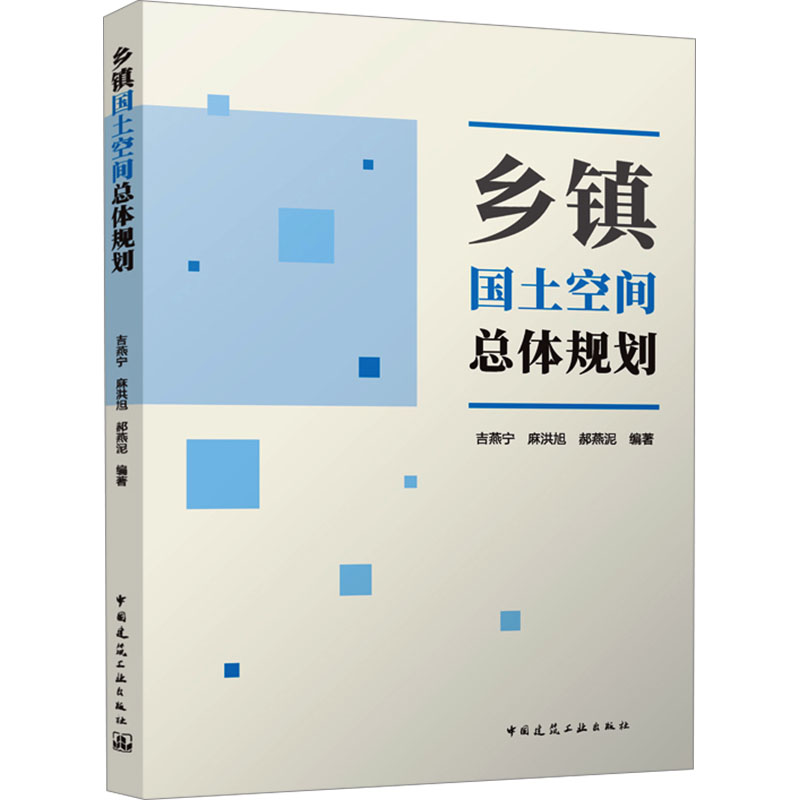 新华书店正版建筑设计文轩网