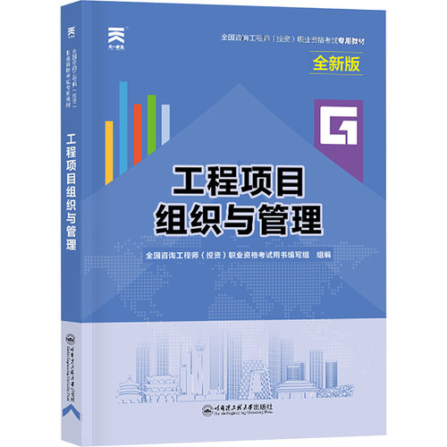 新华书店正版 建筑考试 文轩网