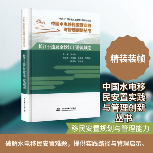 新华书店正版 水利电力 文轩网