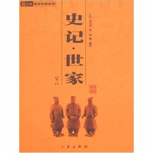 新华书店正版 中国古典小说、诗词 文轩网
