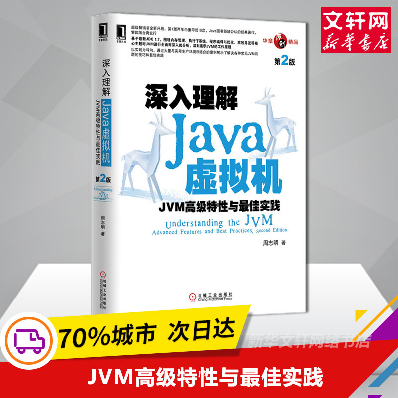 JAVA