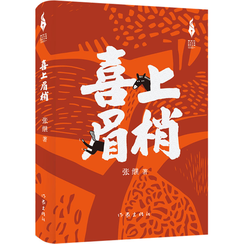 新华书店正版 中国现当代文学 文轩网