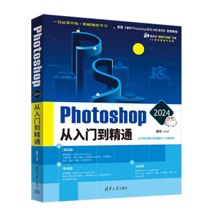 ps教程书籍Photoshop 2024从入门到精通 敬伟ps书籍零基础自学 淘宝美工修图后期平面设计视频教材ps入门修图剪辑教程书 正版书籍
