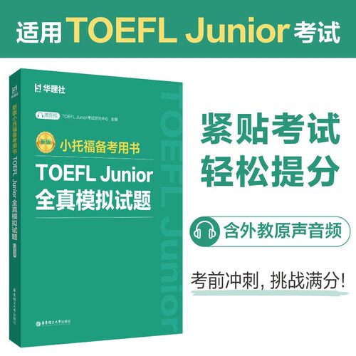新华书店正版 外语－托福 文轩网