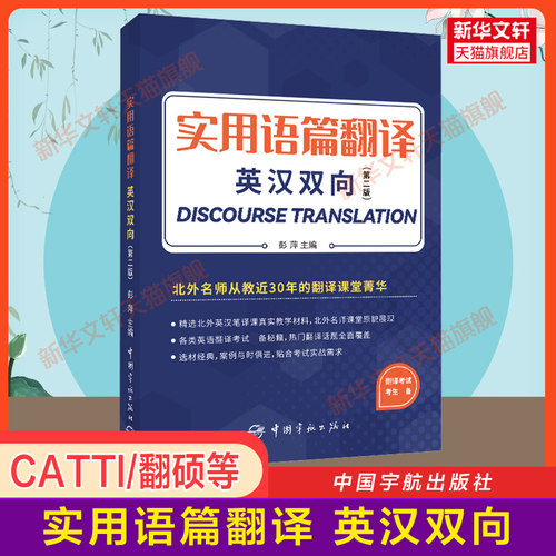新华书店正版 外语－行业英语 文轩网