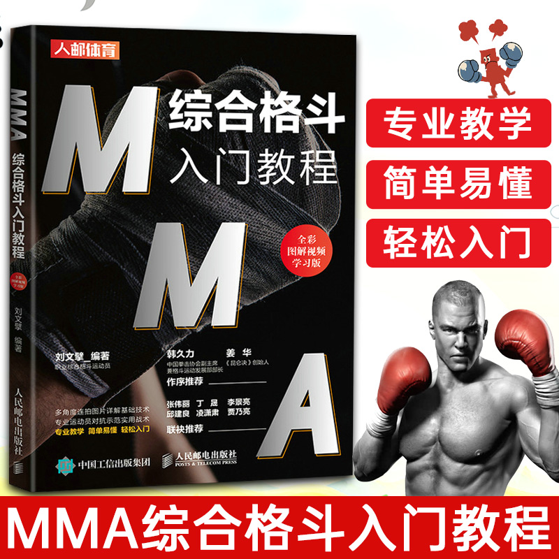 新华书店正版 体育理论 文轩网