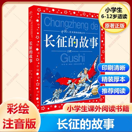 新华书店正版 注音读物 文轩网