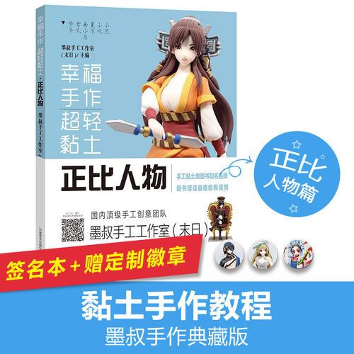 新华书店正版 民间工艺 文轩网