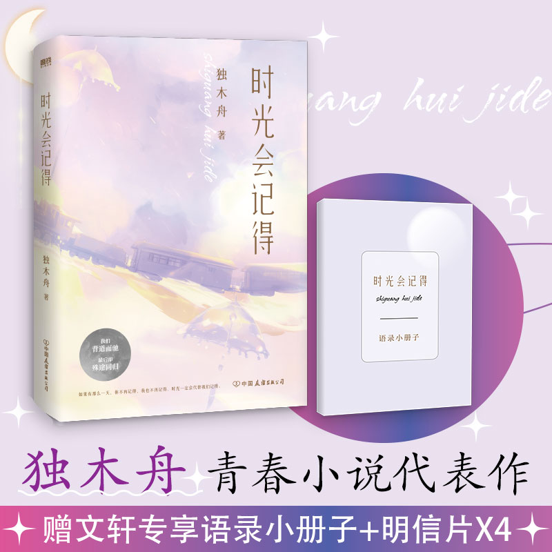 新华书店正版 情感小说 文轩网
